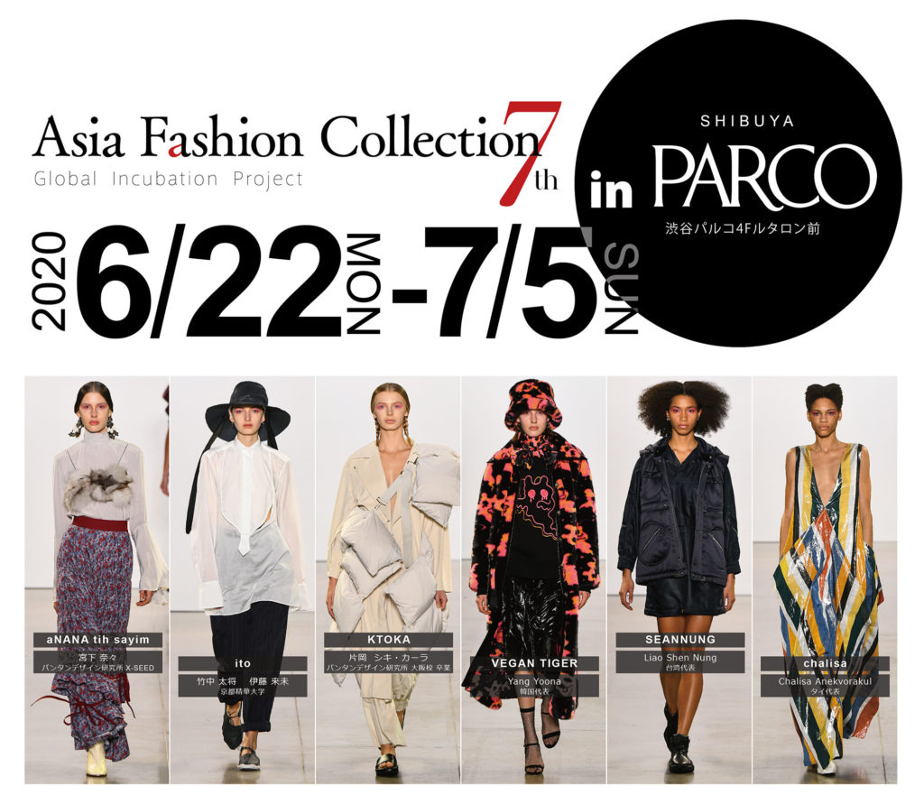 Afc 7th In 渋谷parco 6 22 7 5にて特別展示開催中 Asia Fashion Collection 8th アジア ファッションコレクション 21