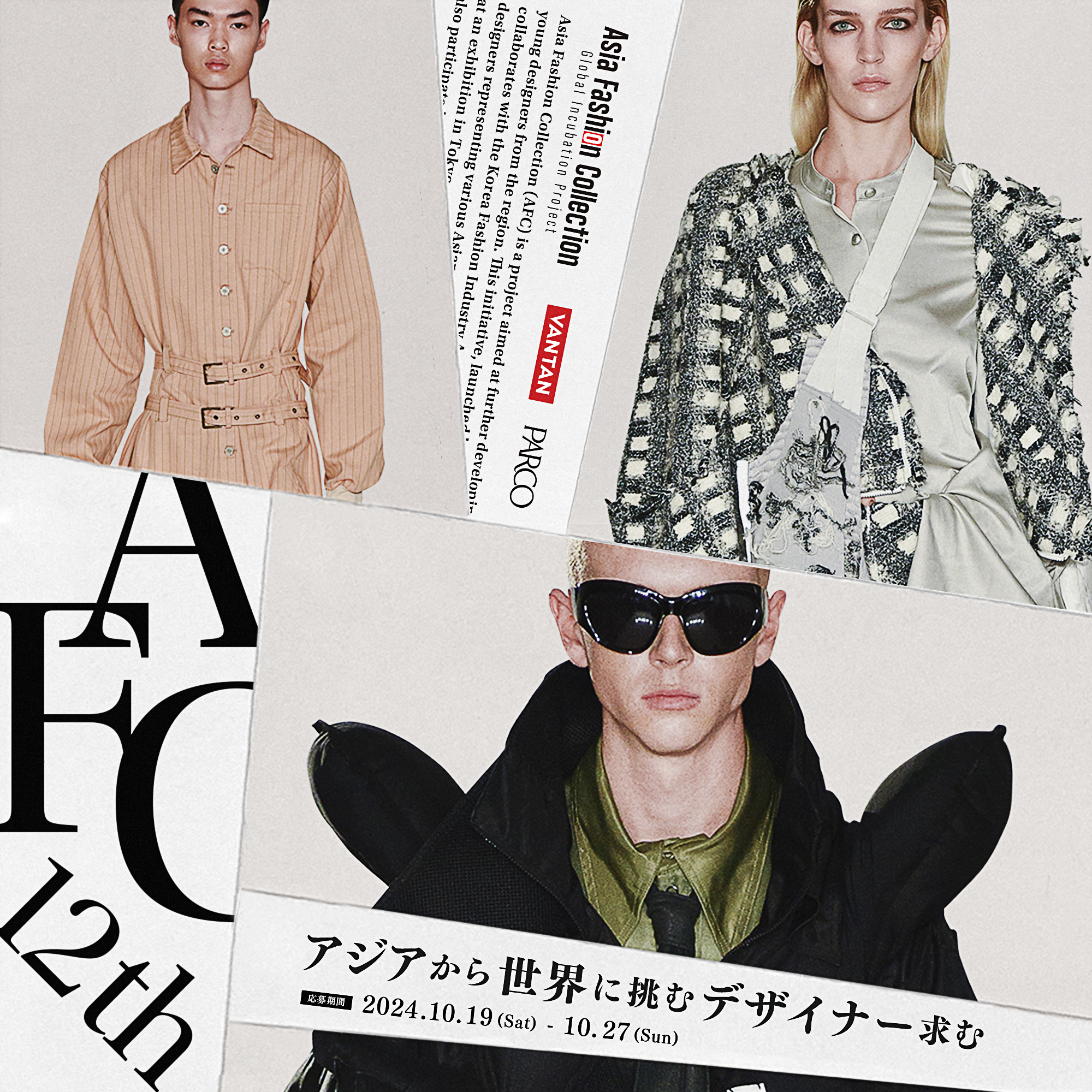 ASIA FASHION COLLECTION｜アジアファッションコレクション 12th 募集START！応募期間：  2024年6月3日(月)～7月4日(木) | Asia Fashion Collection 12th | アジアファッションコレクション  2024-2025